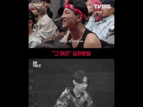 김하온 고점이 어디까지일지 감도 안 옴😵💫ㅣTVING | #쇼미더머니12