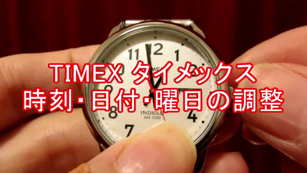 Timex タイメックス 時刻 日付 曜日の調整 T041 Youtube