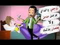بعد الزفاف علمت حقيقة زوجي.. وندمت على إختياري [الجزء ال