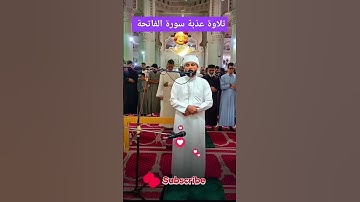 تلاوة رائعة جدا تستحق 👍 للقارئ عبد العزيز سحيم #عبدالعزيز_سحيم #اكسبلور