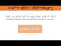 OF CERTAIN RELATIONS RESEMBLING THOSE CREATED BY CONTRACT|SECTION 68 to 72|INDIAN CONTRACT ACT,1872