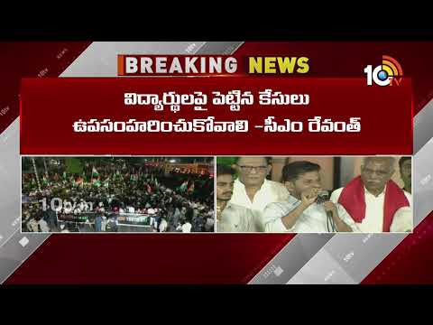 యువతరం భవిష్యత్తే.. దేశ భవిష్యత్ | CM Revanth Reddy | CJP Party | Dharmendra Pradhan Resignation - 10TVNEWSTELUGU