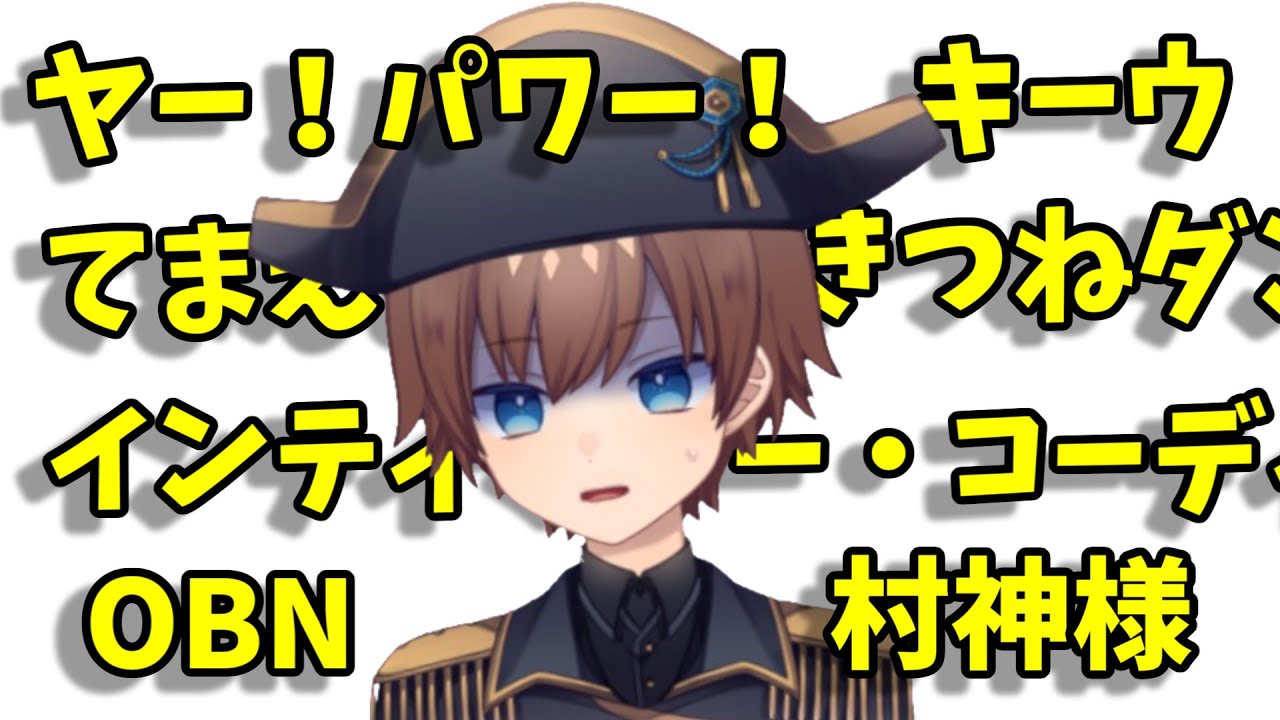 知らない言葉は知ったかぶり！新語・流行語を全部解説しちゃう天才VTuber