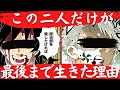 【鬼滅の刃】最後まで生き残った柱はなぜこの二人だったのか？