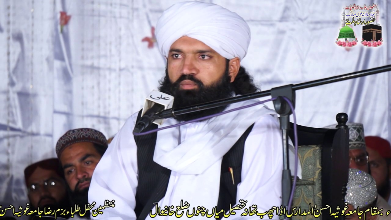 Sahibzada Zafar Ullah Zafar At jalsa jamia Ahsan ul Madaris wa Urs Hazoor Irshad E Millat 2017