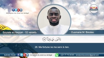 سورة الحاقة عثمان محمود بوصو