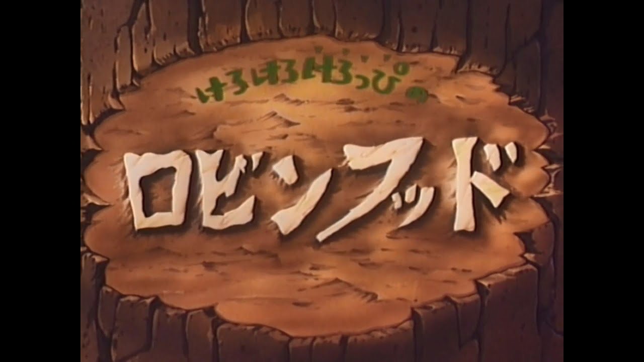 Kero Kero Keroppi no Robin Hood (Japanese RAW WebRip) - YouTube