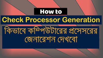 How to Check Your processor generation | Bangla Tutorial
