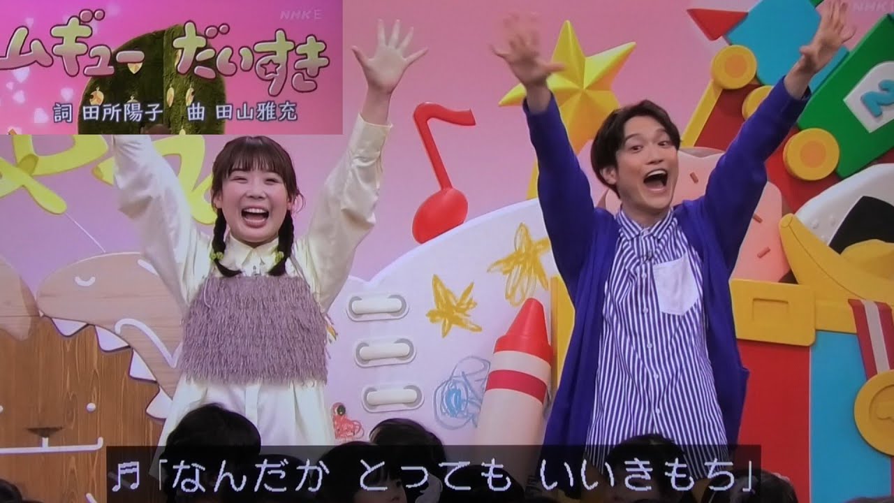 【ムギューだいすき】歌 おかあさんといっしょ/ゆういちろうお兄さん/かずむお兄さん/あづきお姉さん/まやお姉さん - YouTube