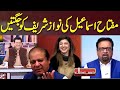 Miftah ismail ki nawaz sharif ko jugtain  hasb e haal  dunya entertainment