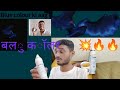 बलु कॉलर की आग😱😱balu colors ki Aag फुल video #experiment #experience🔥full video@Kanhaiyajodhapur