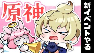 【#原神/げんしん 】新イベ「画像認識実験レポート」やりたいから夜原神！【 #GenshinImpact 】