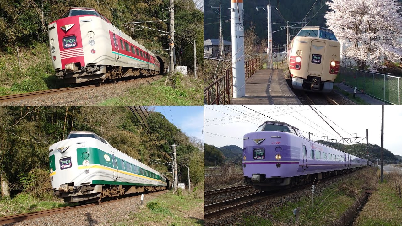 国鉄型特急電車381系国鉄色やくも・スーパーやくも・緑やくも・ゆったりやくもPV