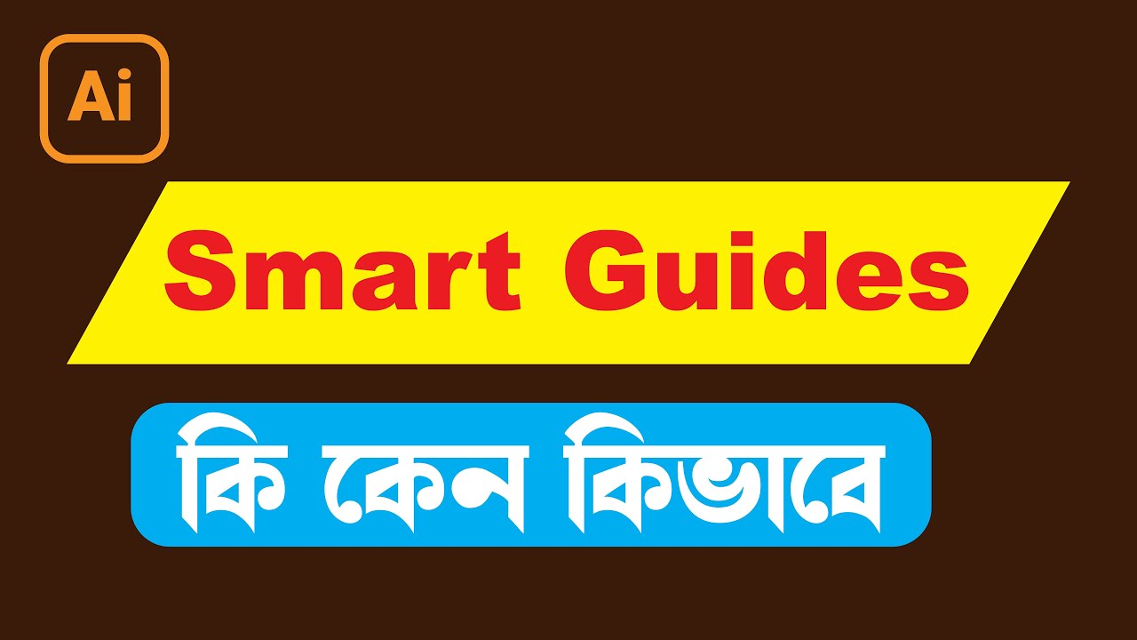 smart-guides-in-illustrator-bangla-youtube