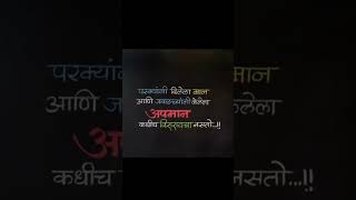 Suvichar In Marathi