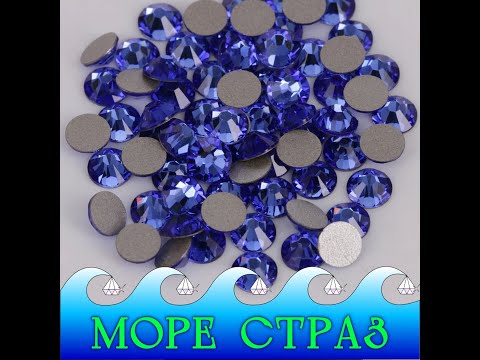 Термоклейові стрази Sapphire ss20=4,8мм уп=1440шт скло преміум сс20, видео 1