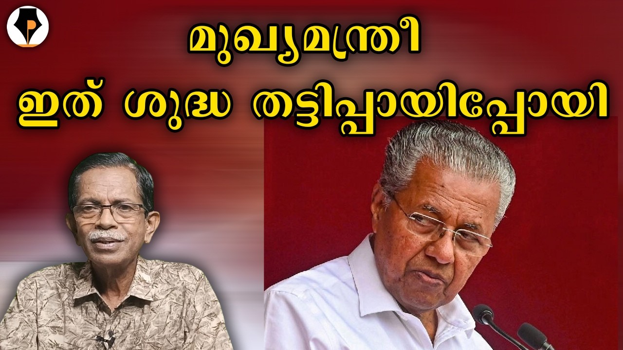 പത്രം കണ്ട ഷോക്കിൽ | T G MOHANDAS |