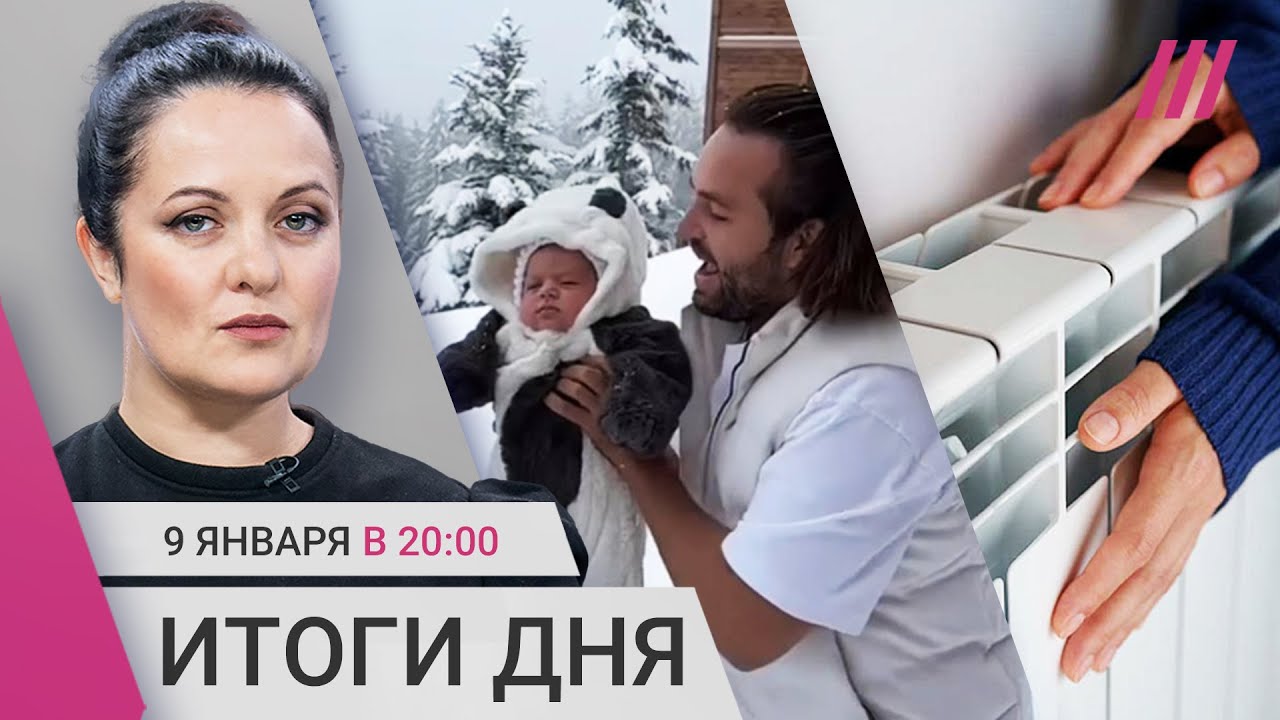 Уголовное дело за брошенного в снег младенца. Россияне без тепла на ...