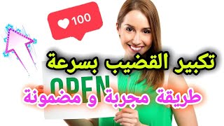 تكبير القضيب الأسباب العضوية لضعف الانتصاب قصر القضيب سرعة القذف