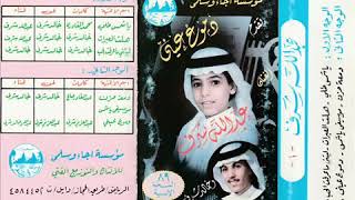 هلت العبرات يايمه نسخة أصلية الفنان عبدالله شرف 1989م