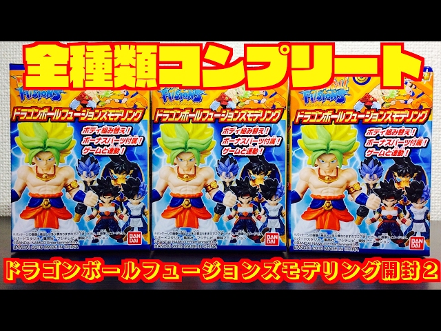 Complete set! Dragon Ball Fusions Modeling Unboxing Review PART 2