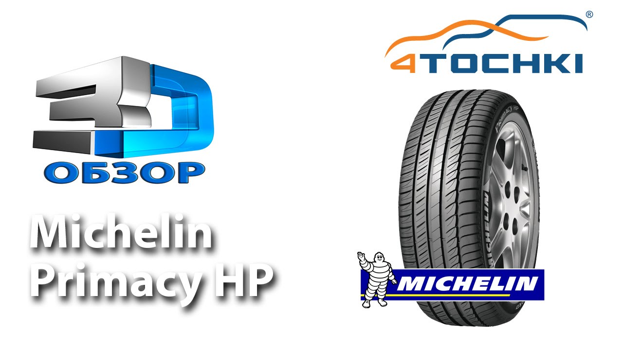 3D-Обзор шины Michelin Latitude Tour HP