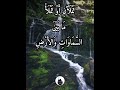 حديث النبي صلى الله عليه وسلم الطهور شطر الإيمان 