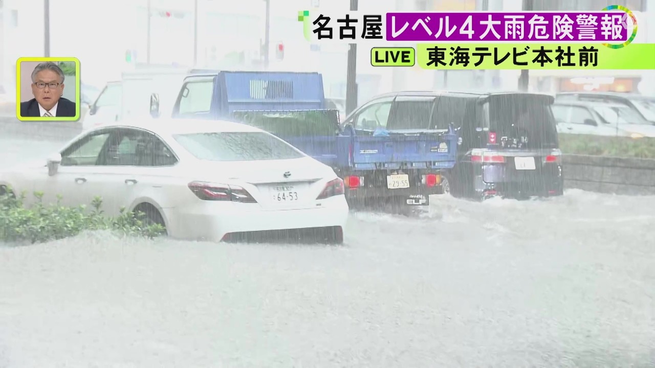 名古屋 ニュース