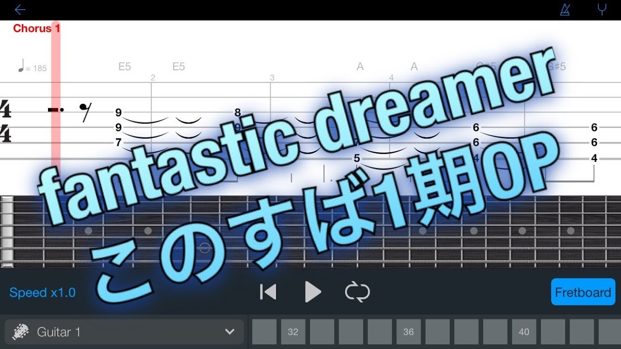 Tab譜 Fantastic Dreamer この素晴らしい世界に祝福を このすばop エレキギター初心者用練習曲 Youtube