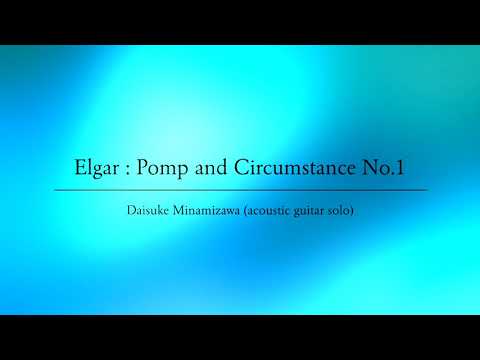 威風堂々 (ソロギター) - エルガー