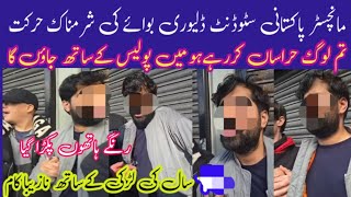 Manchester Pakistani Student in UK delivery boy work in uk food delivery boy Sharmnak harket mrfezan