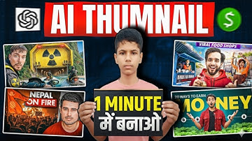 Creating Thumbnails with AI mode | Thumbnail Kaise Banaye | Tech Verma supporter