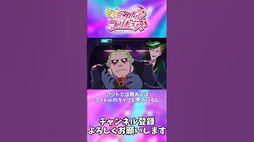 キミプリ チョッキリ団 大丈夫かｗ 9話 