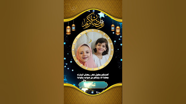 تهنئة بقدوم شهر رمضان 🤲رمضان كريم 🌙🤲