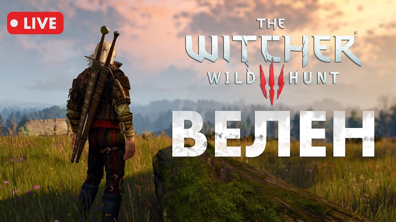The Witcher 3 W3EE Redux