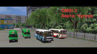 The Bus Simulator/Автобусный симулятор.