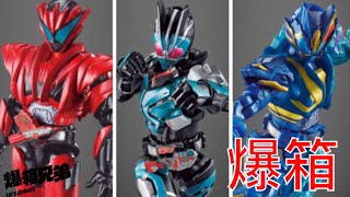 【爆箱】食玩爭奪戰！！装動 仮面ライダーゼロワン AI 07 コンプリートセット