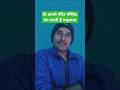 हरिवंश राय बच्चन की मधुशाला #shortvideo #shortclips
