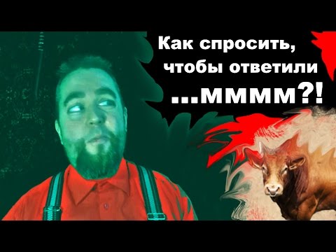 почему ТЫ мне не отвечаешь???