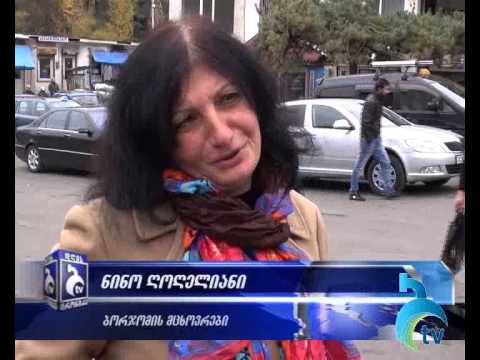 უნდა გამკაცრდეს თუ არა ჯარიმები გარემოს დაბინძურებისათვის - შეფასებები ბორჯომში