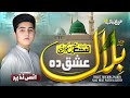 New Heart Touching Pashto Naat Ishq Da Bilal Ghowarm Anas Nazeer Pashto