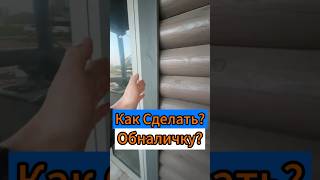 🔥Как сделать Обналичку?🔥