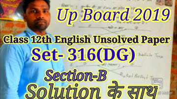 Up Board 2019 |12th class| English |unsolved paper| Set-316(DG) |Section-B