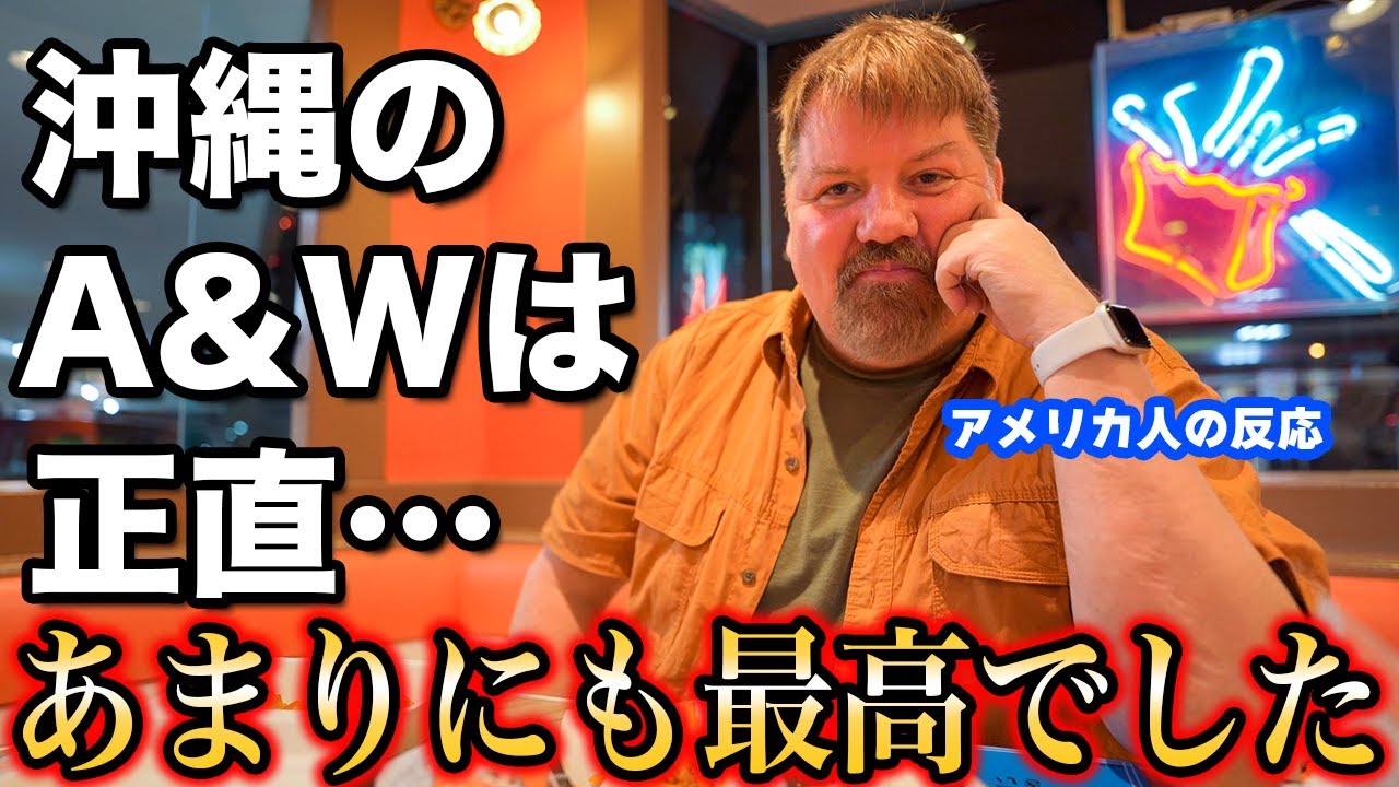 vintage バンバーガー A&W advertising 腕時計 / 沖縄 vintage
