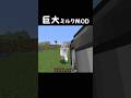 巨大バケツでミルク回収したら… #マイクラ #マインクラフト #minecraft #あまめちゃん