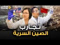 الصين بدأت الحرب العلمية وروسيا تعزز الهندسة الوراثية وأمريكا تعلن عن مخاوفها