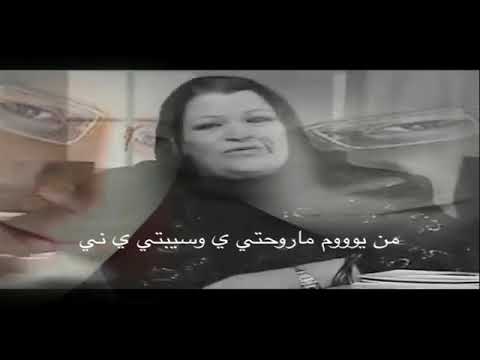 يا حبيبتي ياما وحشتيني