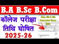 COLLEGE EXAM TIME TABLE 2026 | BA/BSC/BCOM 2ND 4TH 6TH SEMESTER EXAM DATE 2026 