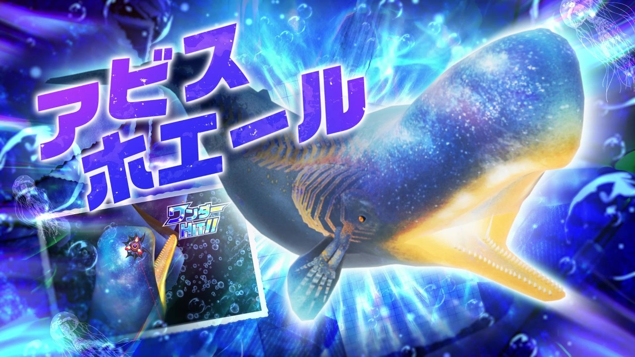 【新登場】神秘の巨大クジラ「アビスホエール」&コラボベイ”青いホエールウェーブ”登場!新魚紹介PV【釣りスピリッツ】