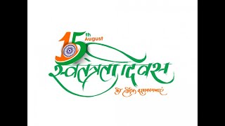 75th Independence Day Whatsapp Status 2021  15th August Whatsapp Status Best Independence Day Status screenshot 4